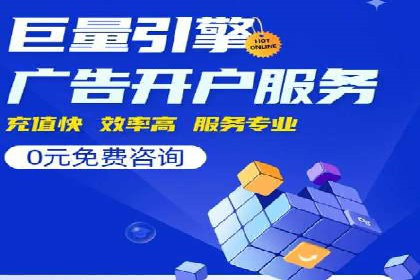 百度广告推广费用预算技巧