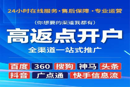 信息流广告开户全攻略案例分享
